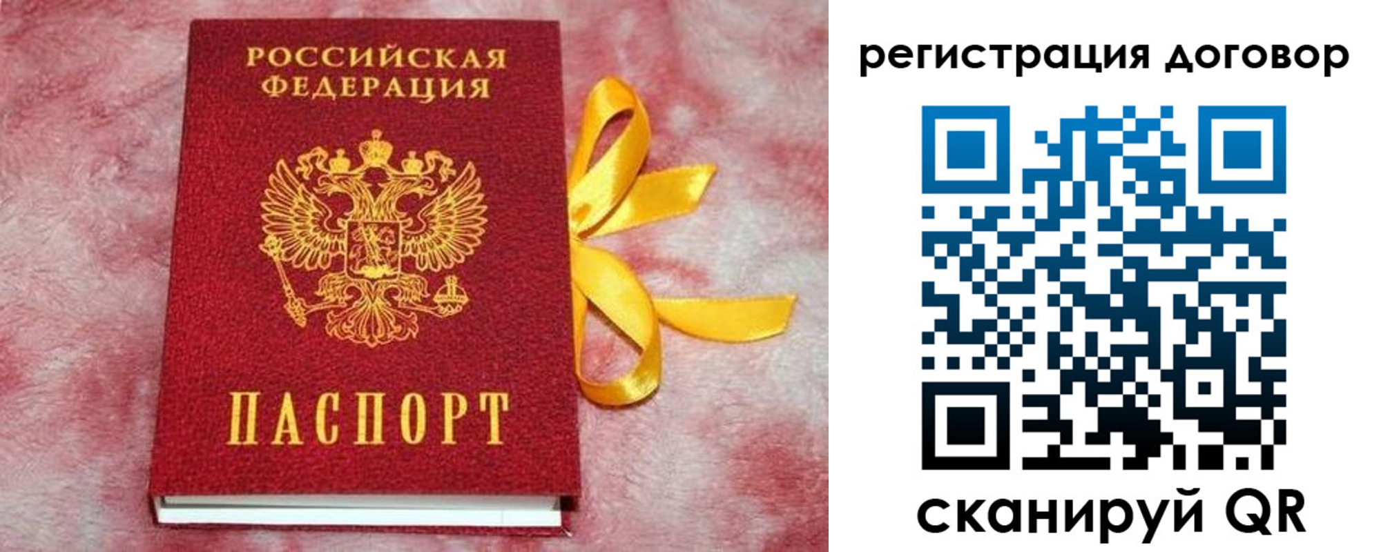временная прописка в Канске
