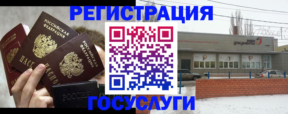 миграционный учет в Канске