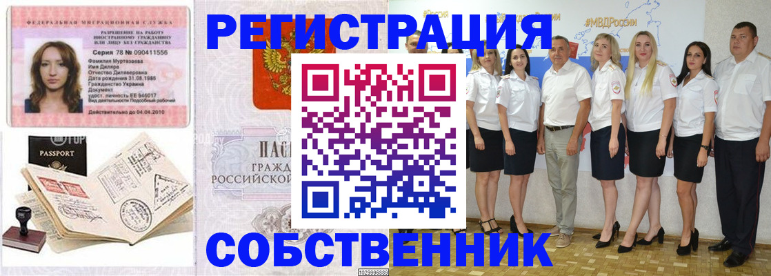 временная регистрация госуслуги в Канске
