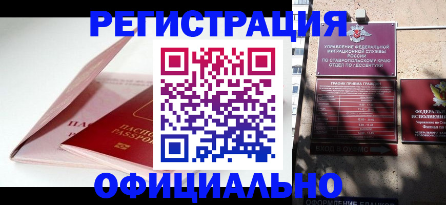 прописка паспорт в Канске