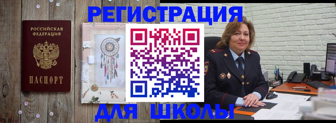 временная регистрация купить в Канске